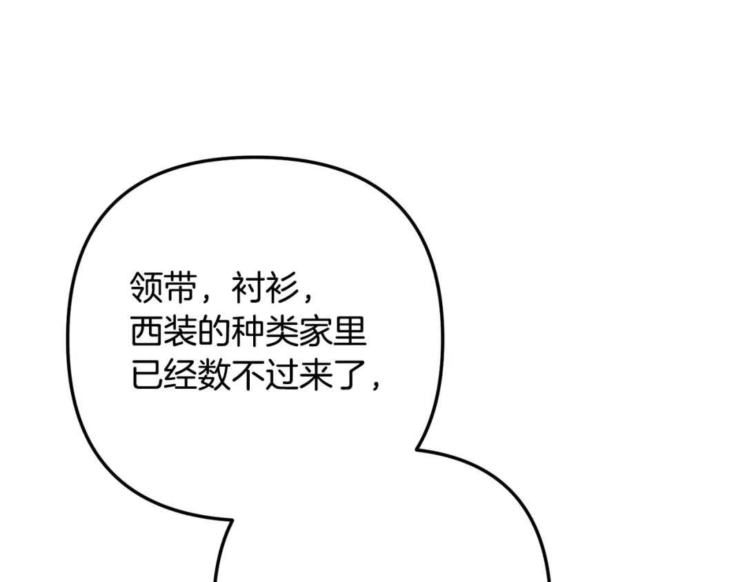 番外17周年礼-绝对阈-Bulgama+ Gyougyul（第15张）