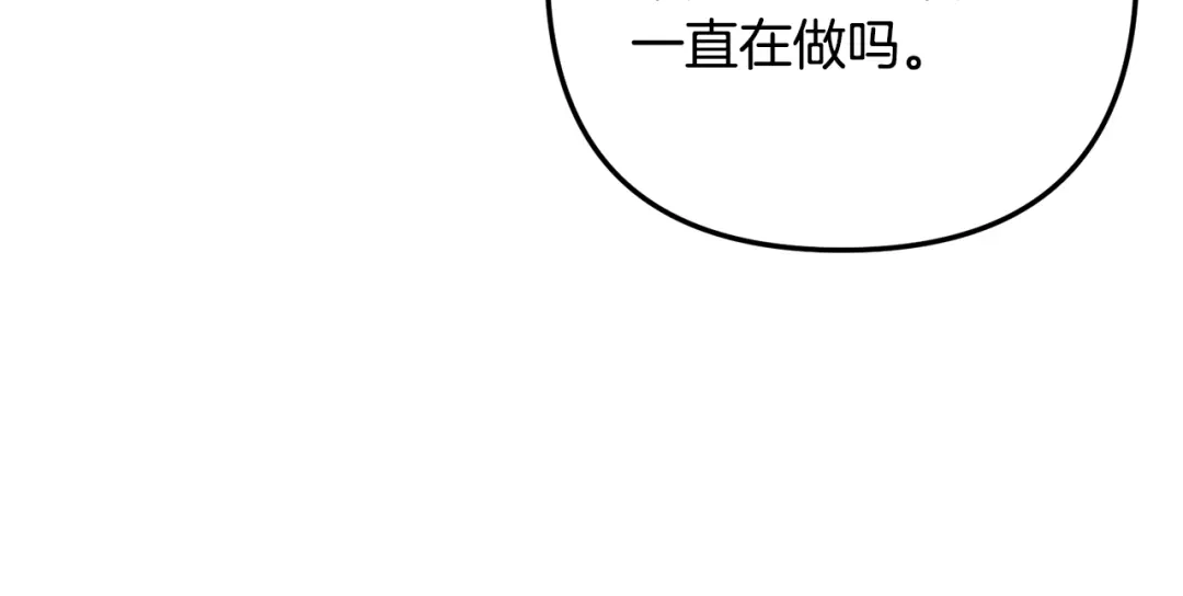 番外17周年礼-绝对阈-Bulgama+ Gyougyul（第7张）