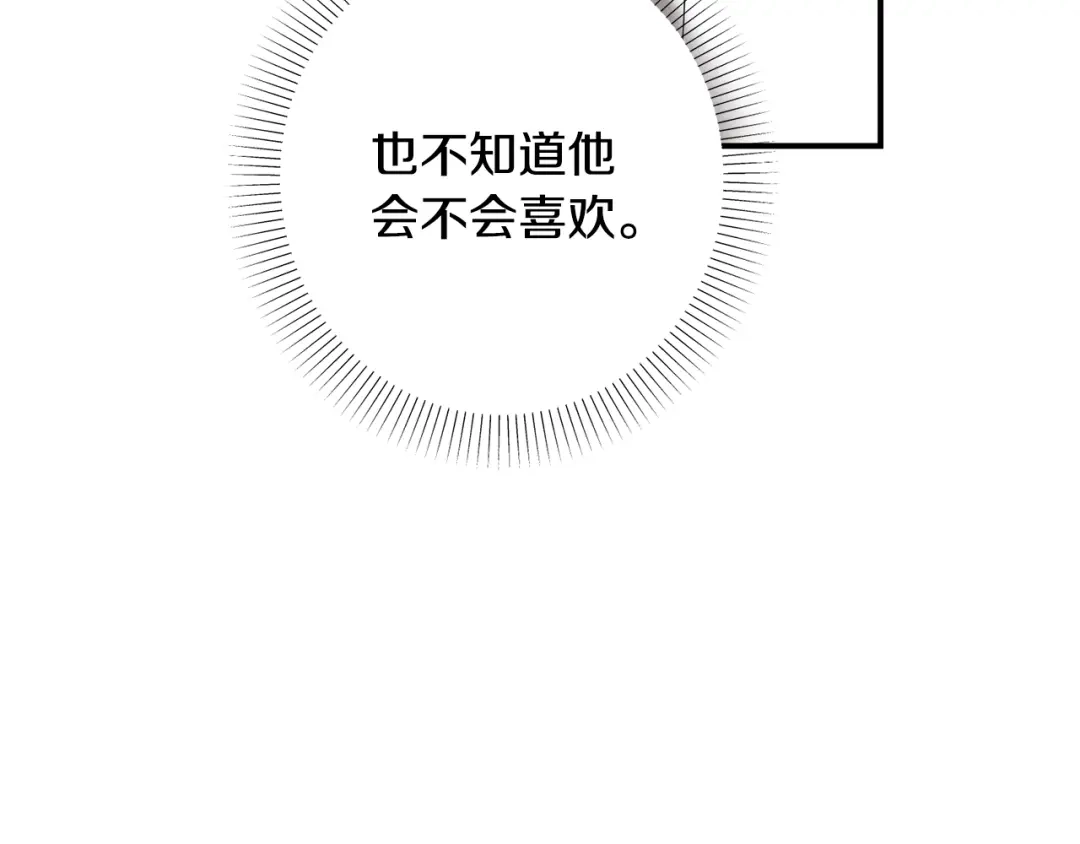 番外17周年礼-绝对阈-Bulgama+ Gyougyul（第31张）
