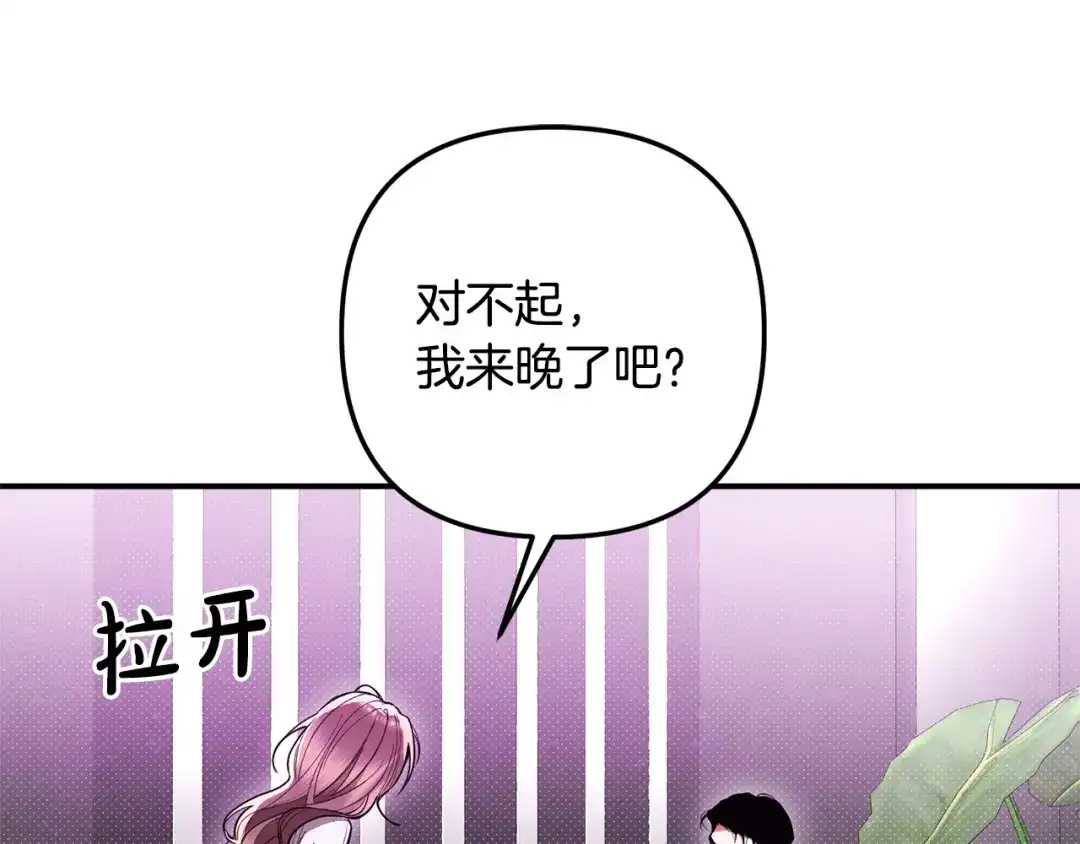 番外17周年礼-绝对阈-Bulgama+ Gyougyul（第26张）