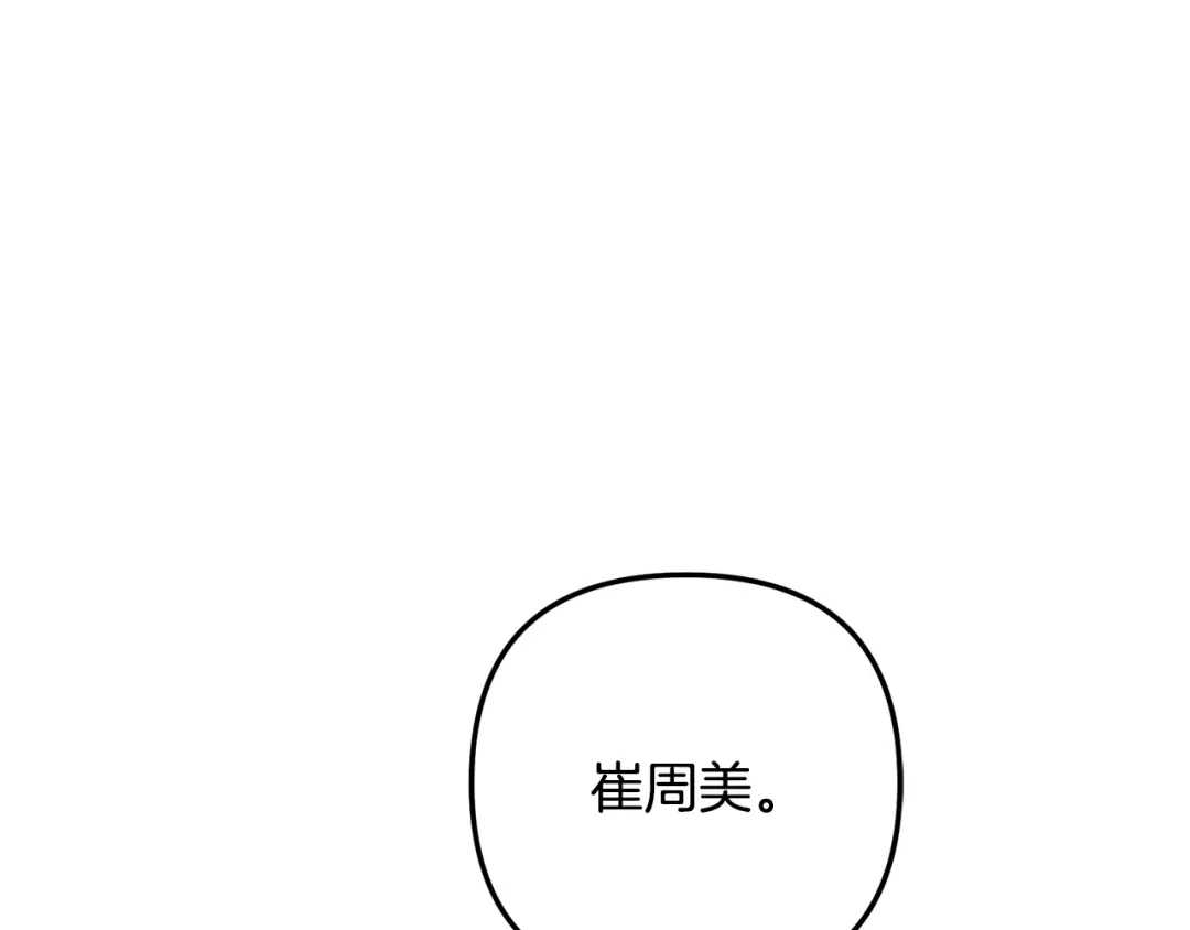 番外17周年礼-绝对阈-Bulgama+ Gyougyul（第36张）