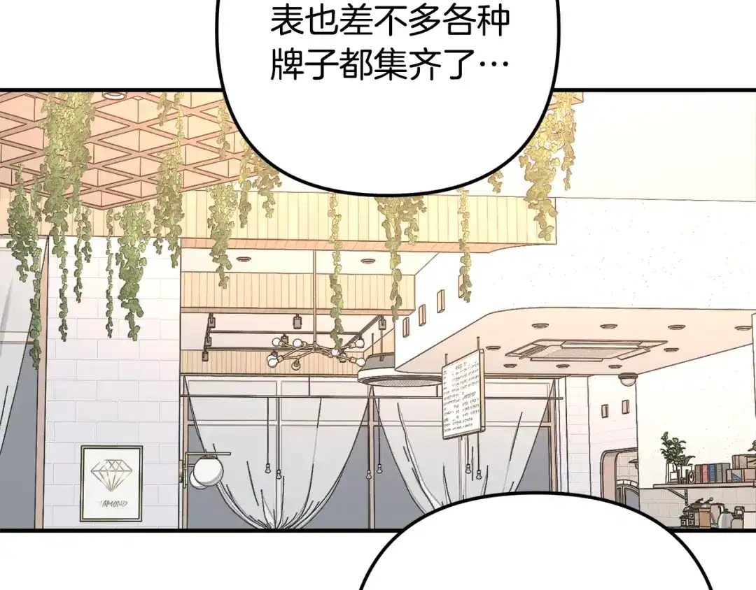 番外17周年礼-绝对阈-Bulgama+ Gyougyul（第16张）