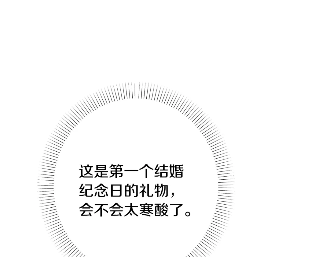 番外17周年礼-绝对阈-Bulgama+ Gyougyul（第28张）