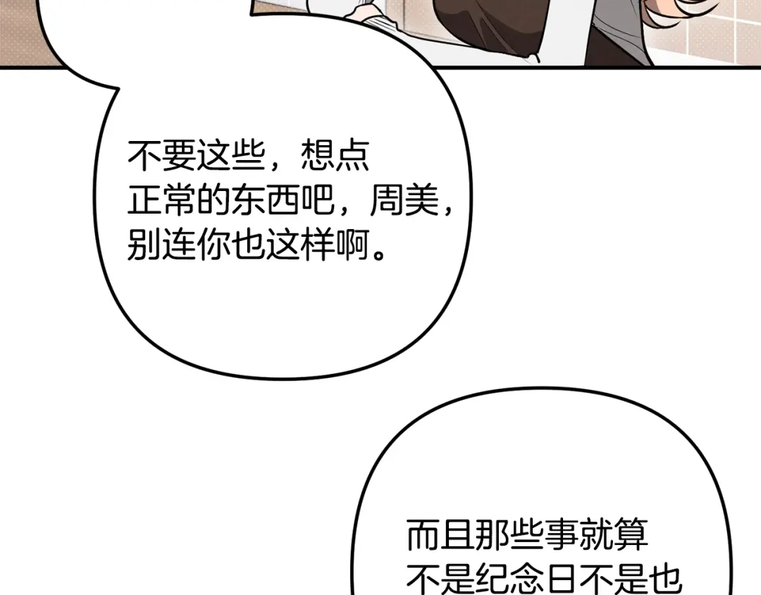 番外17周年礼-绝对阈-Bulgama+ Gyougyul（第6张）