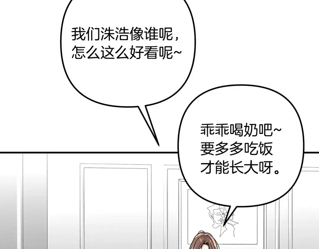 番外18夏日-绝对阈-Bulgama+ Gyougyul（第17张）
