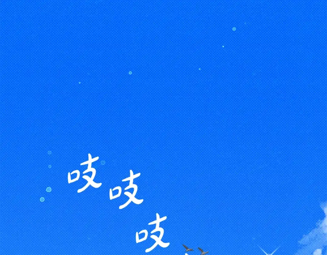 番外18夏日-绝对阈-Bulgama+ Gyougyul（第6张）
