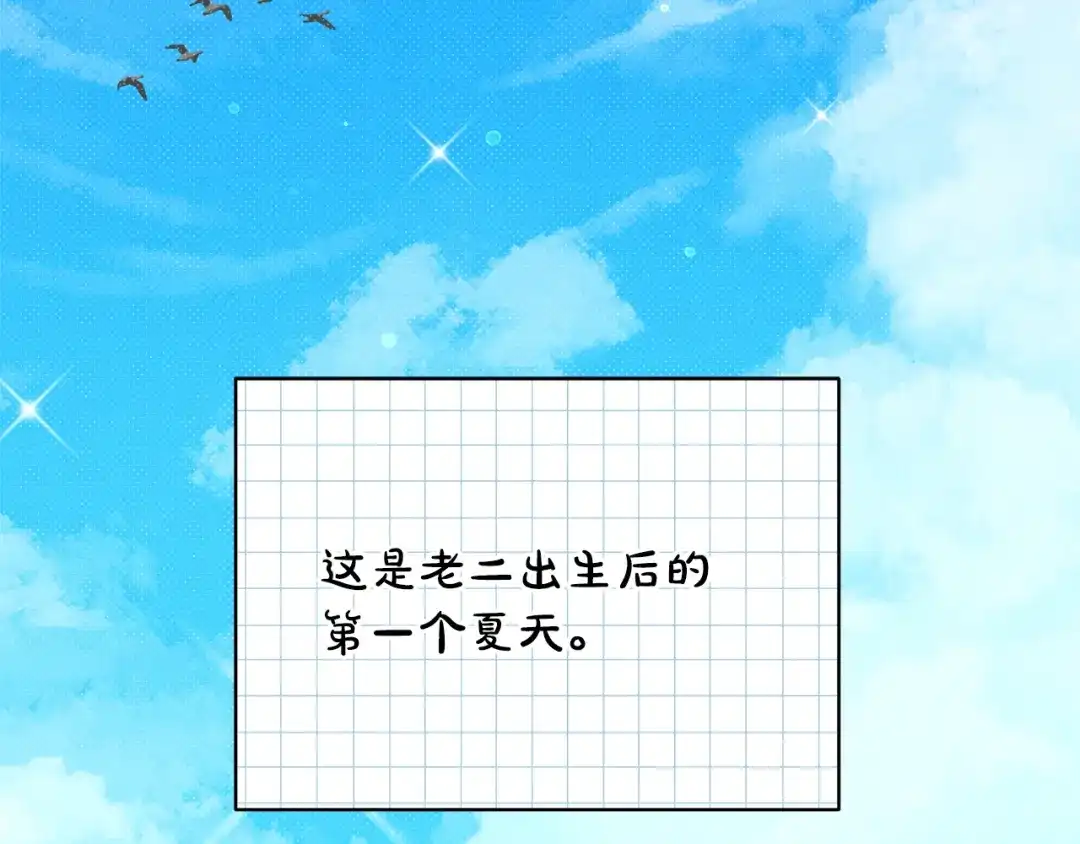 番外18夏日-绝对阈-Bulgama+ Gyougyul（第8张）
