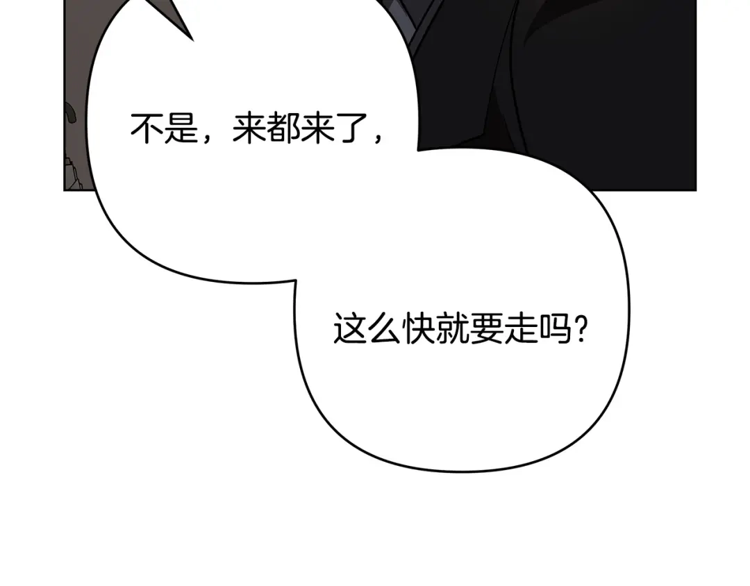 第7话能留下吗-绝对阈-Bulgama+ Gyougyul（第13张）