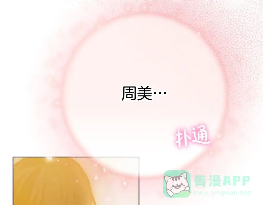 第8话失控-绝对阈-Bulgama+ Gyougyul（第26张）