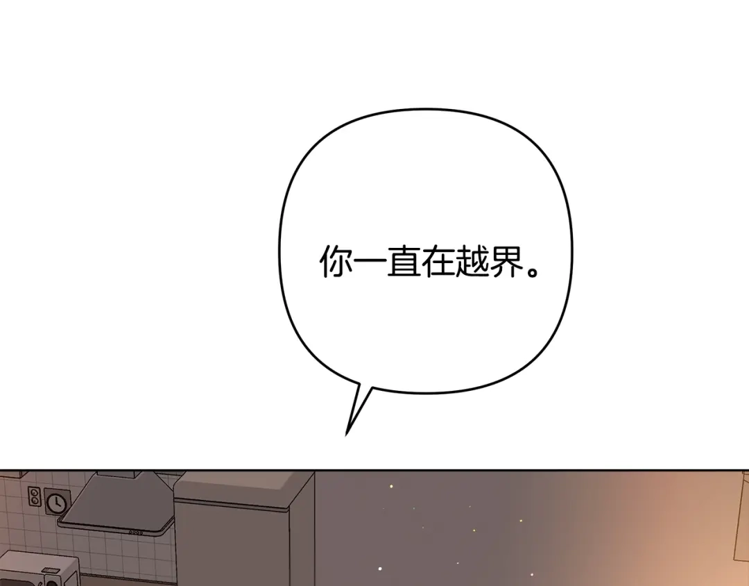 第8话失控-绝对阈-Bulgama+ Gyougyul（第12张）