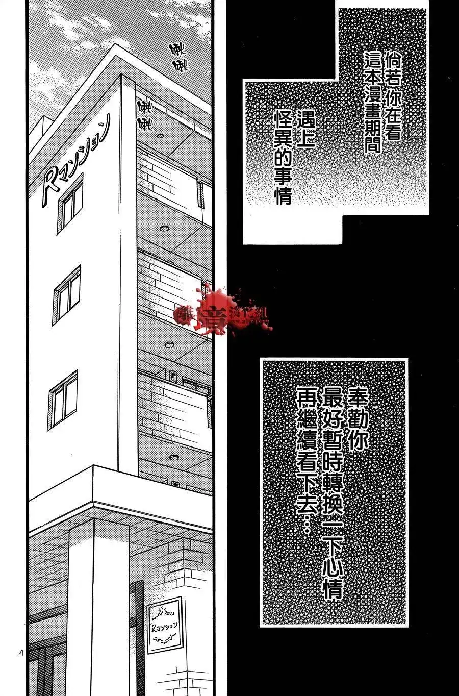 番外篇转生特别篇-绝叫学级转生-石川惠美（第3张）