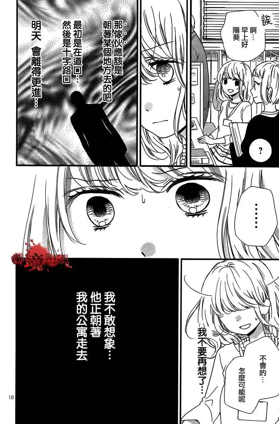 番外篇转生特别篇-绝叫学级转生-石川惠美（第16张）