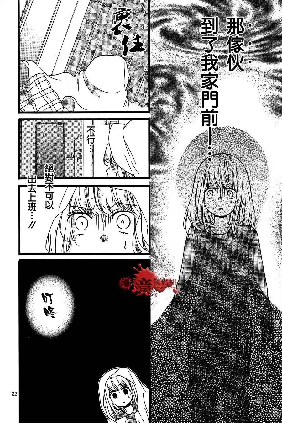 番外篇转生特别篇-绝叫学级转生-石川惠美（第22张）