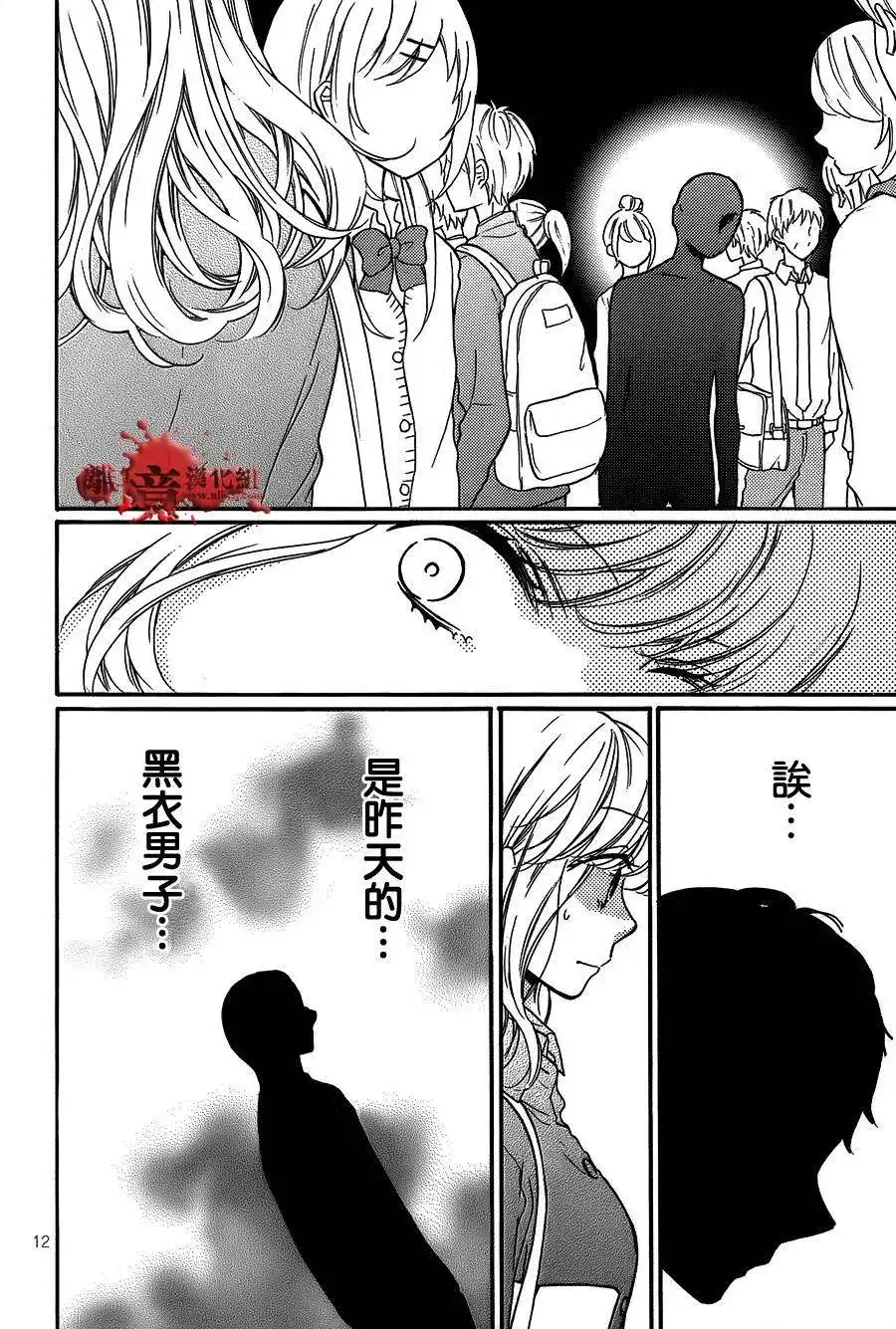 番外篇转生特别篇-绝叫学级转生-石川惠美（第12张）