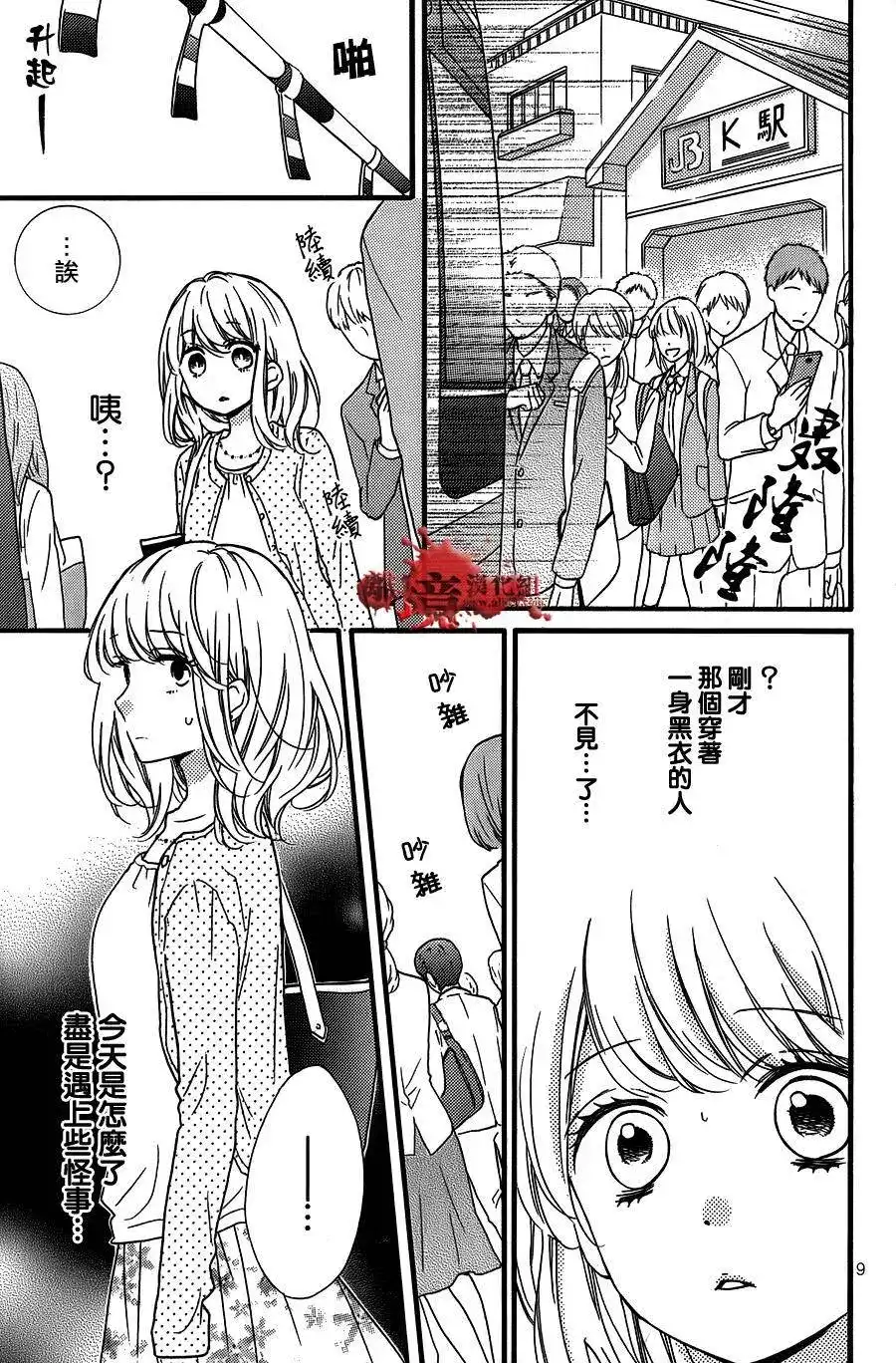 番外篇转生特别篇-绝叫学级转生-石川惠美（第9张）