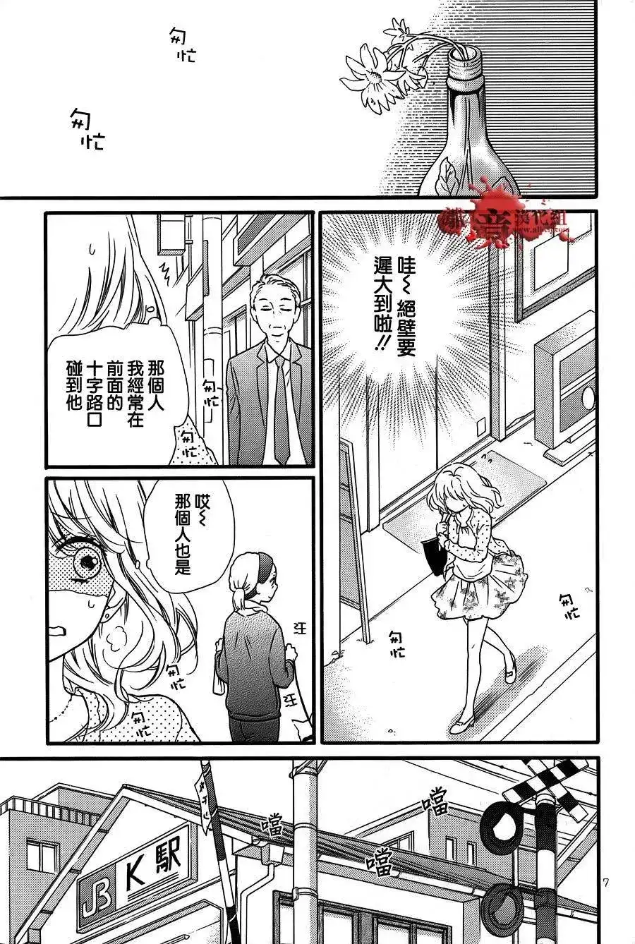 番外篇转生特别篇-绝叫学级转生-石川惠美（第8张）