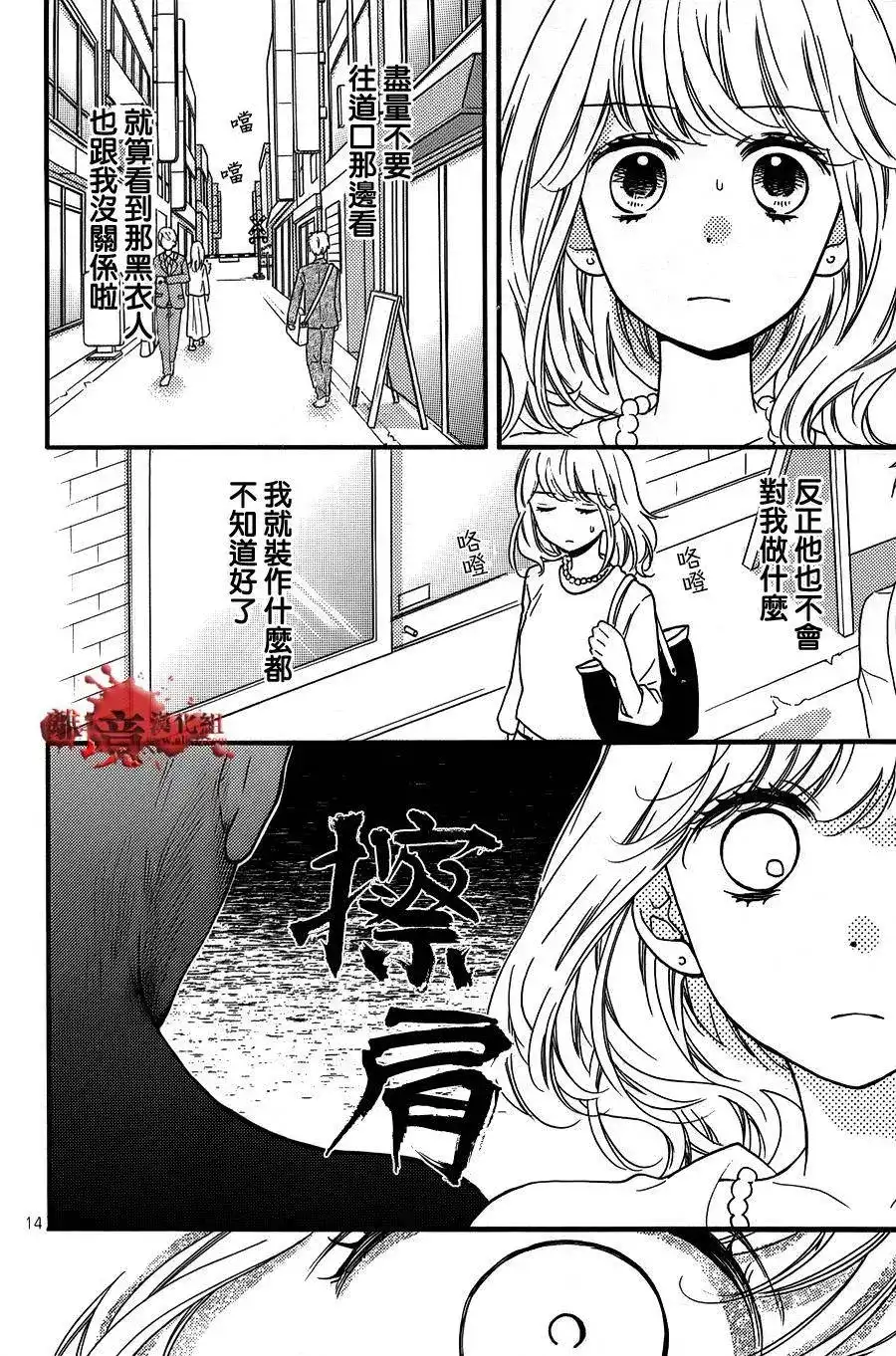 番外篇转生特别篇-绝叫学级转生-石川惠美（第14张）