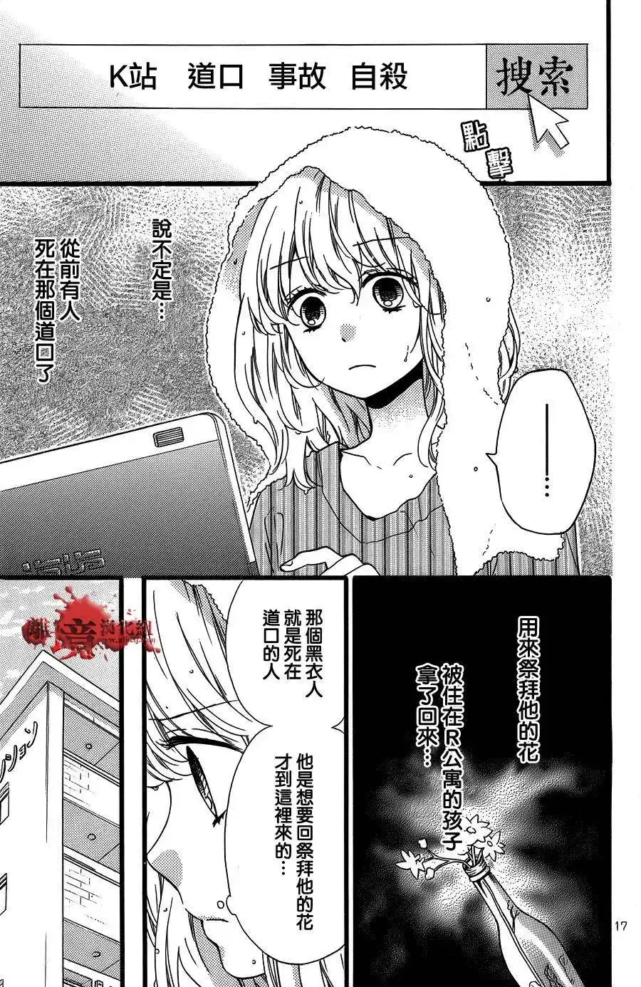 番外篇转生特别篇-绝叫学级转生-石川惠美（第18张）