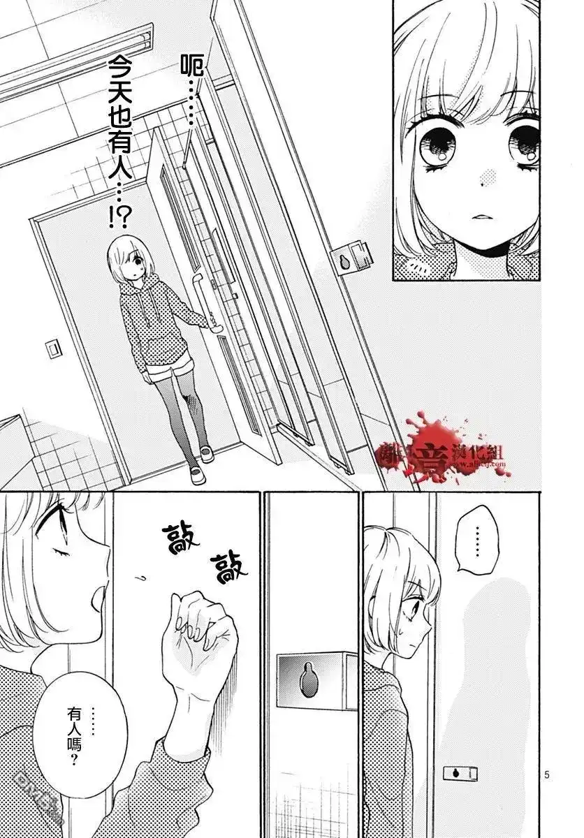 番外篇特別篇02-绝叫学级转生-石川惠美（第5张）
