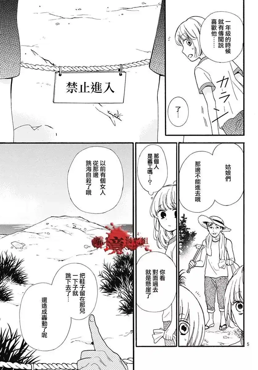 番外篇特別篇03-绝叫学级转生-石川惠美（第6张）