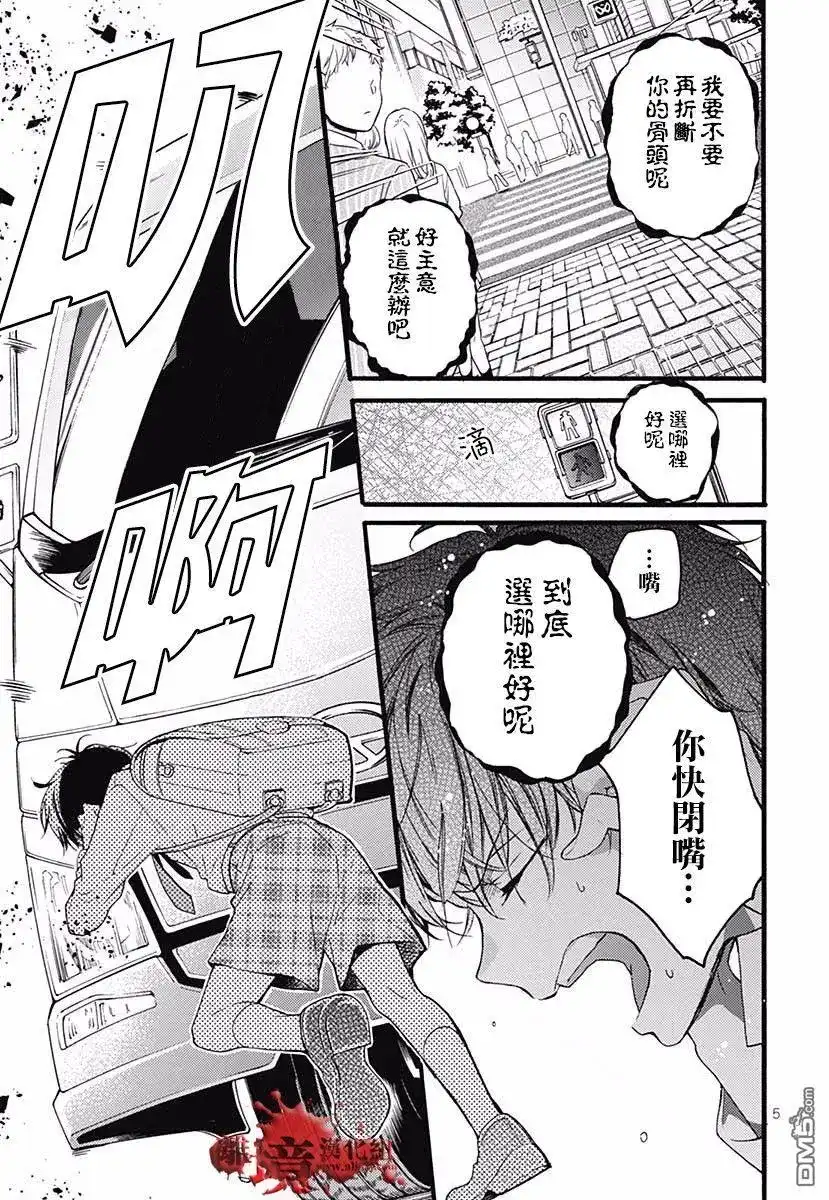 番外篇特别篇04-绝叫学级转生-石川惠美（第7张）