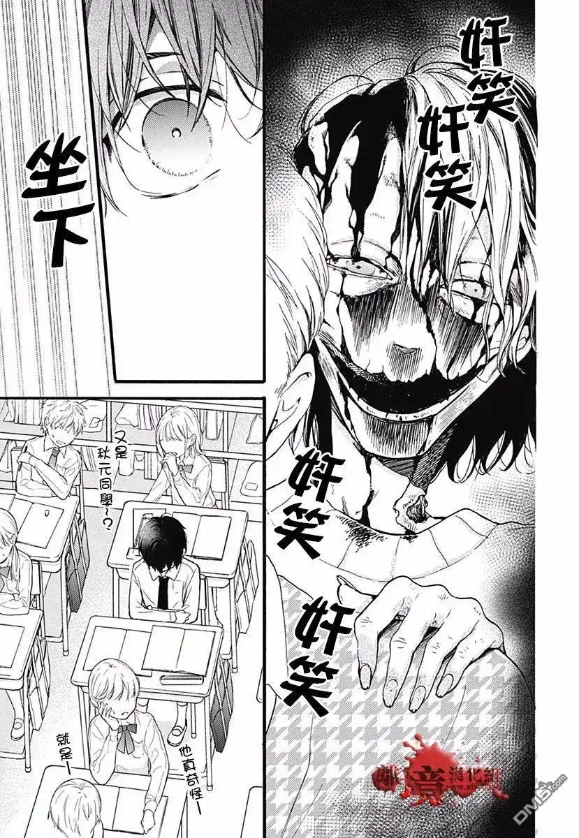 番外篇特别篇04-绝叫学级转生-石川惠美（第5张）