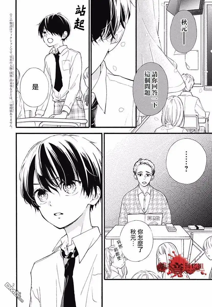 番外篇特别篇04-绝叫学级转生-石川惠美（第4张）