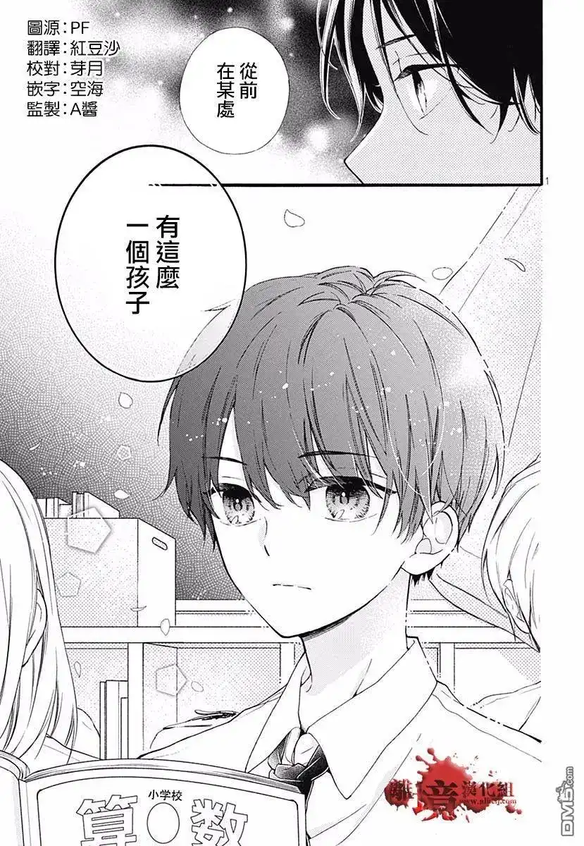番外篇特别篇04-绝叫学级转生-石川惠美（第3张）