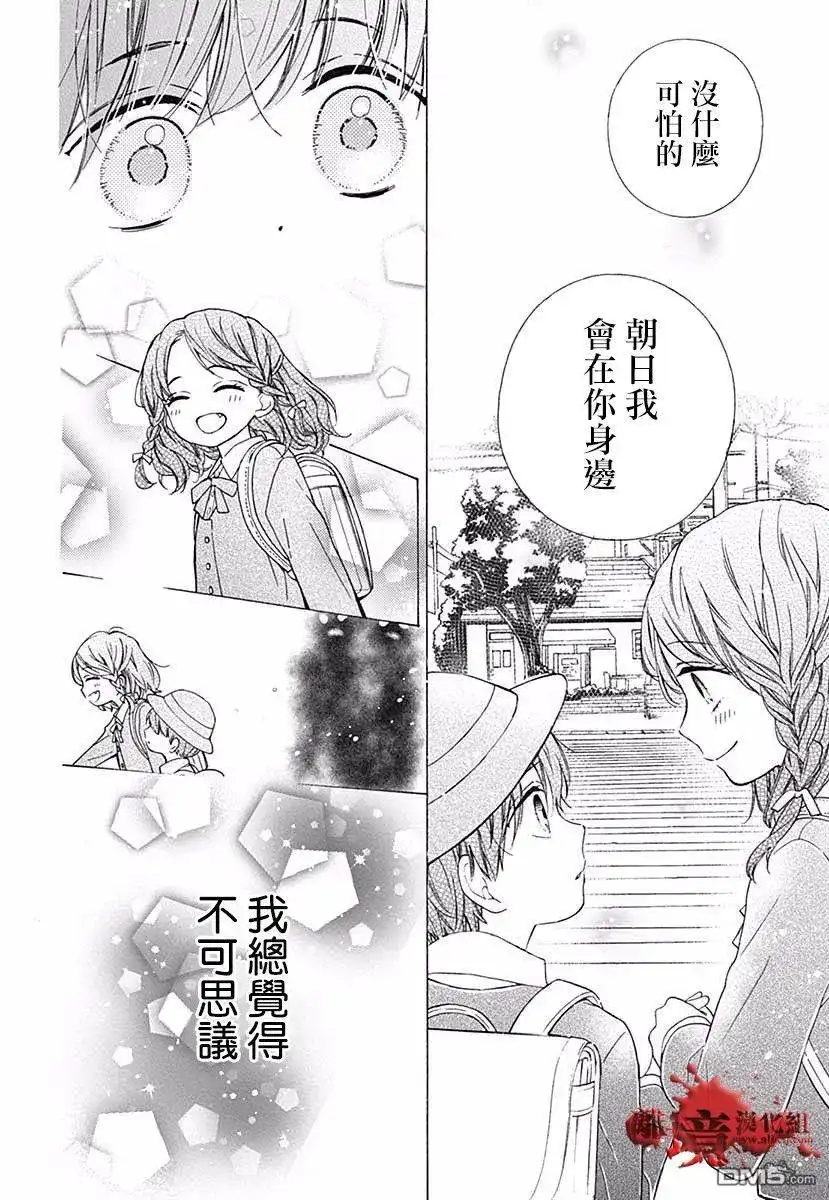 番外篇特别篇04-绝叫学级转生-石川惠美（第12张）