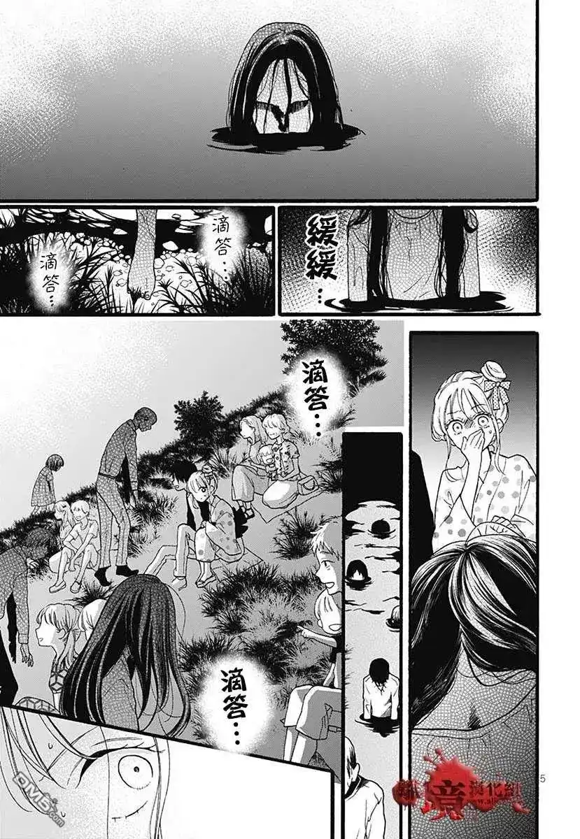 番外篇特别篇05-绝叫学级转生-石川惠美（第5张）