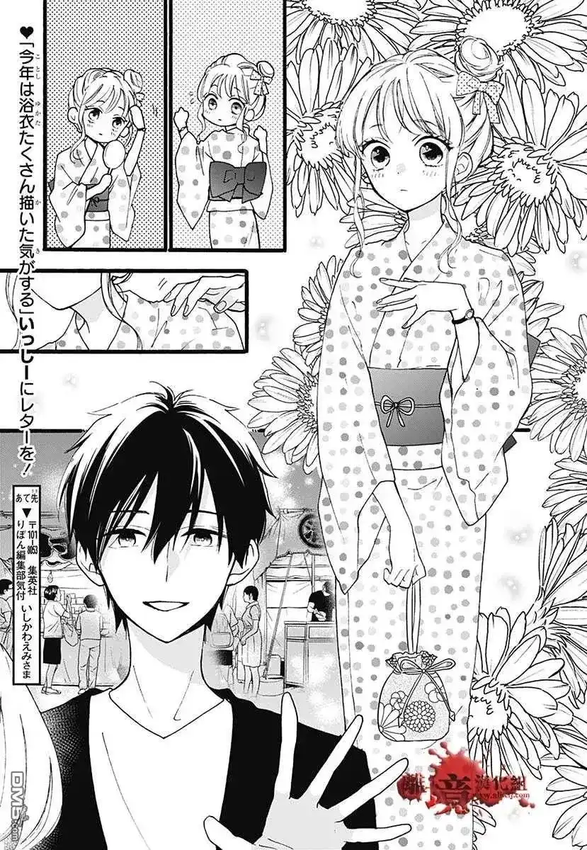 番外篇特别篇05-绝叫学级转生-石川惠美（第3张）