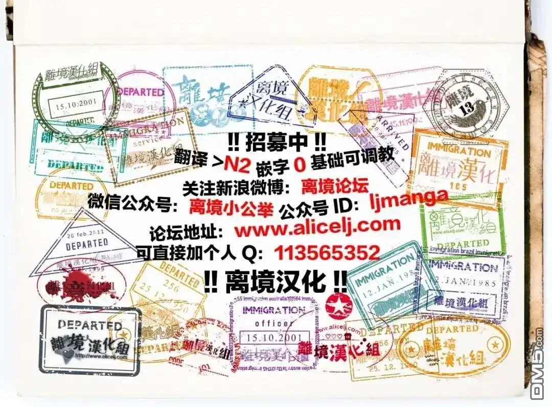 番外篇特别篇05-绝叫学级转生-石川惠美（第10张）