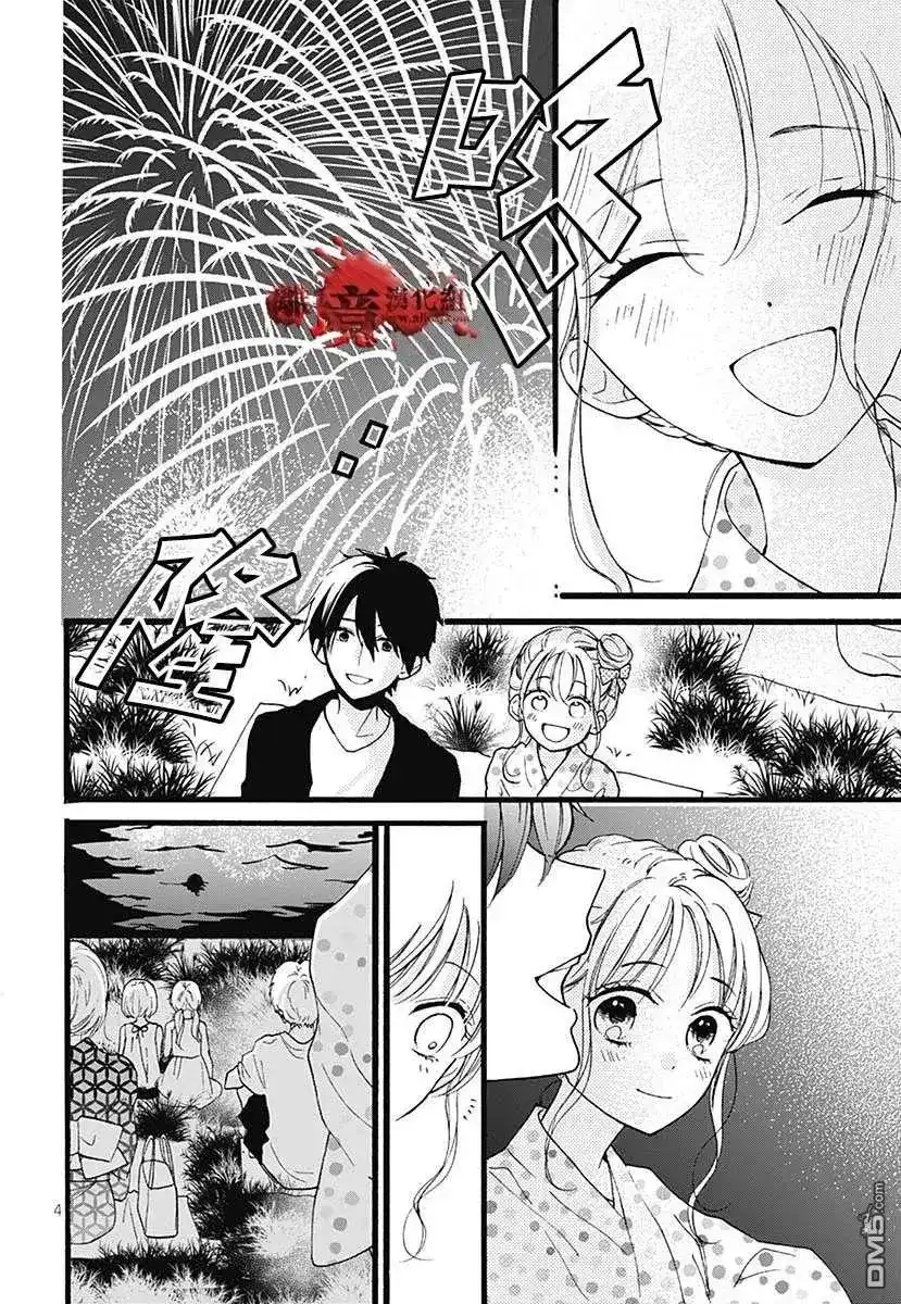 番外篇特别篇05-绝叫学级转生-石川惠美（第4张）