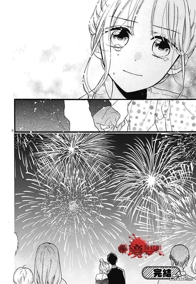 番外篇特别篇05-绝叫学级转生-石川惠美（第8张）