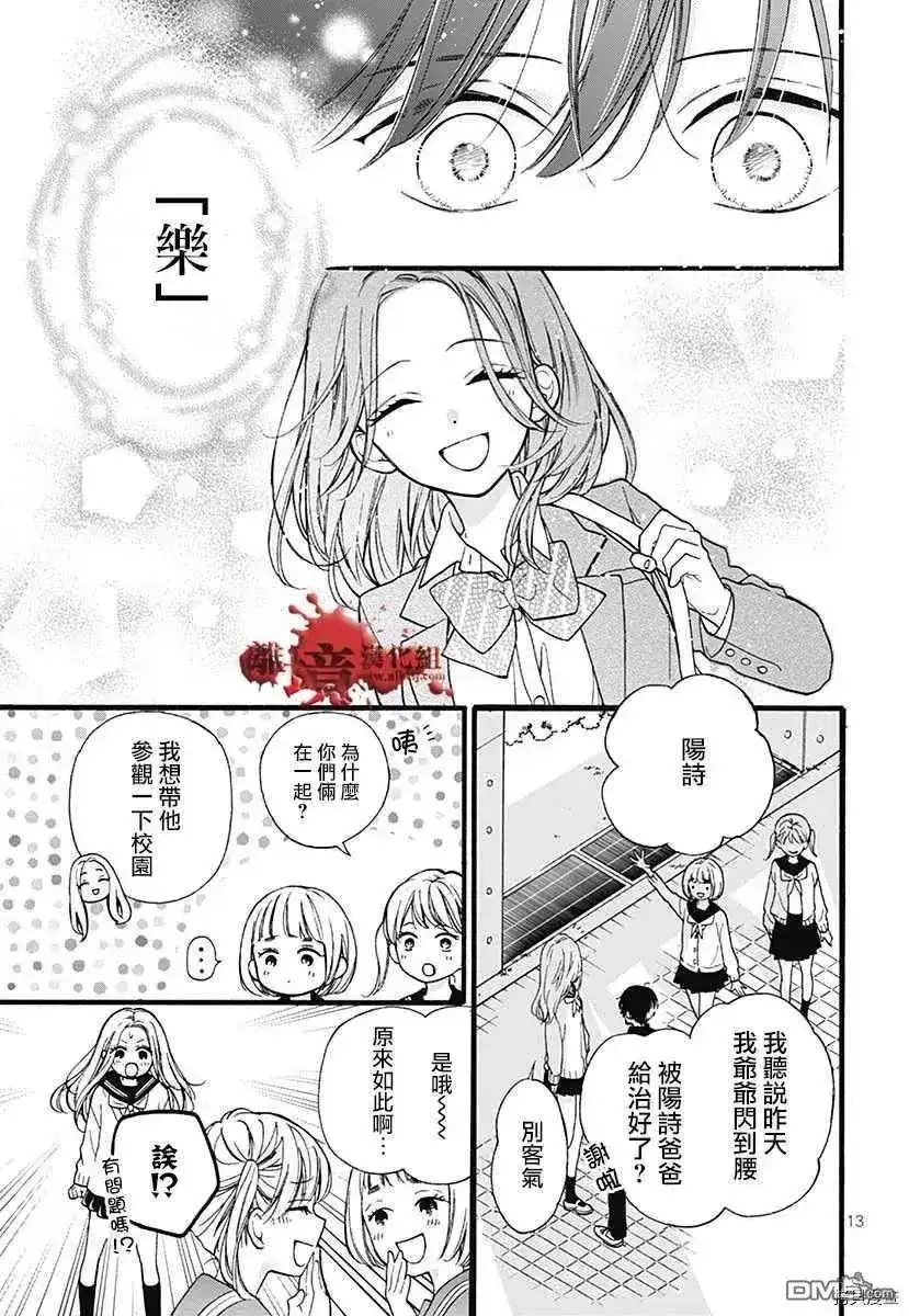 番外篇特别篇6-绝叫学级转生-石川惠美（第16张）