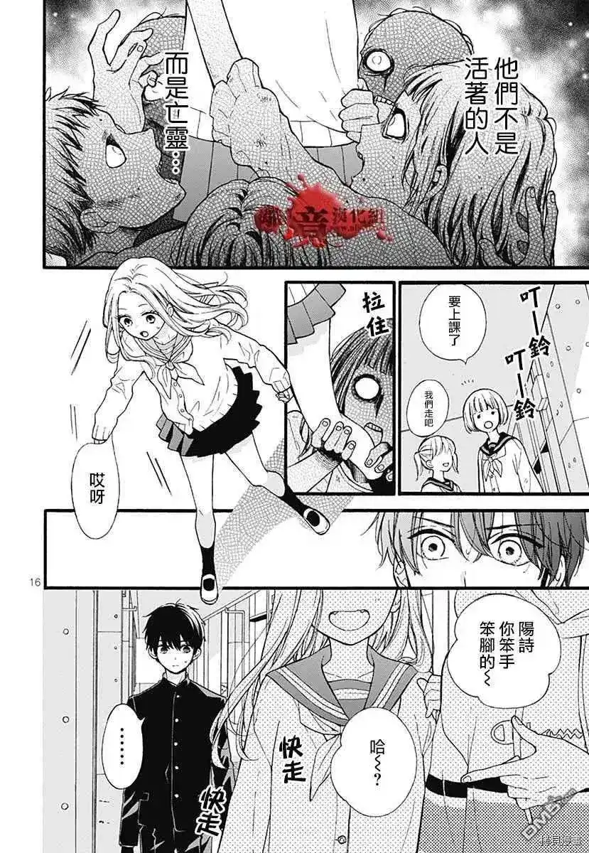 番外篇特别篇6-绝叫学级转生-石川惠美（第19张）