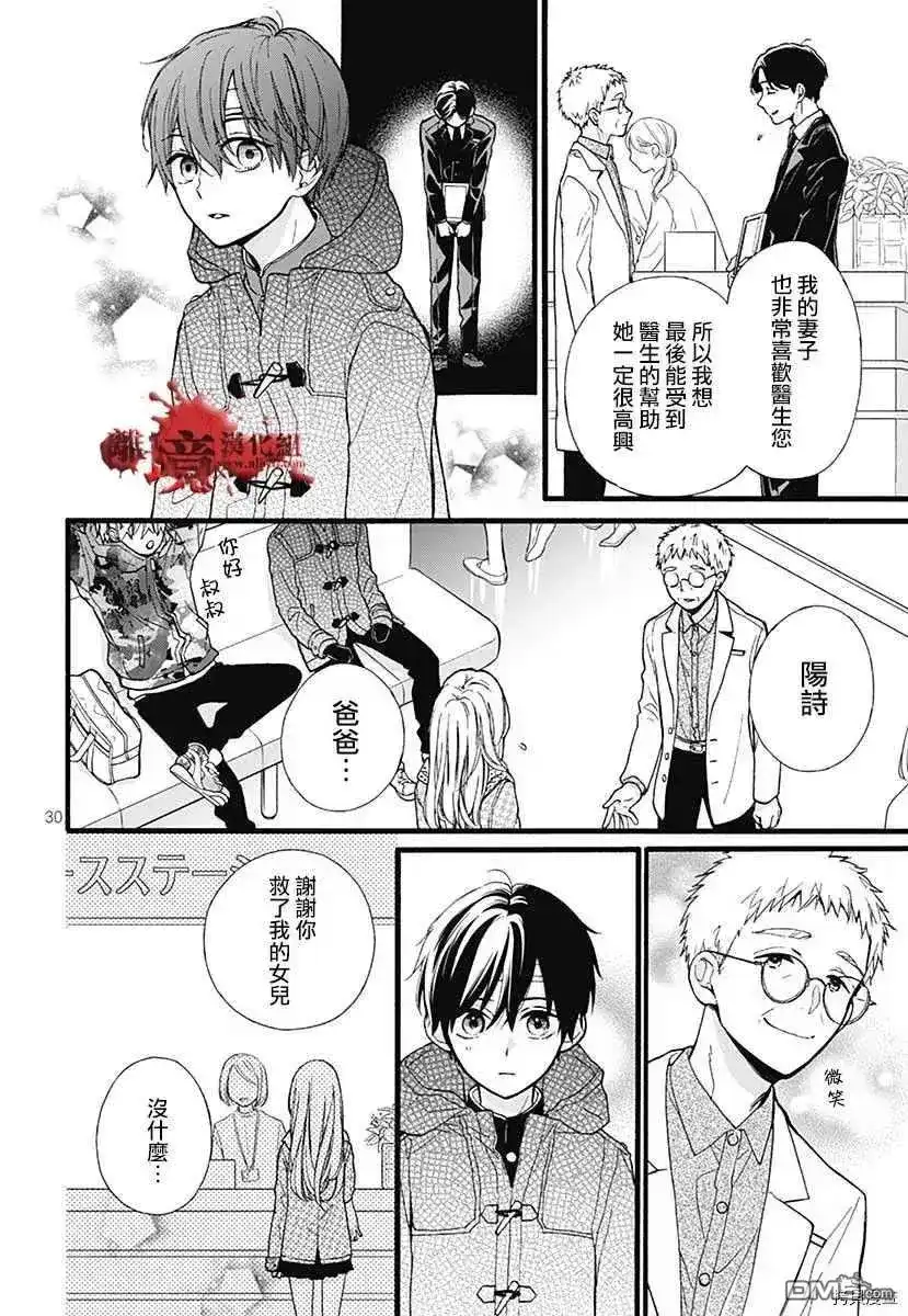 番外篇特别篇6-绝叫学级转生-石川惠美（第33张）