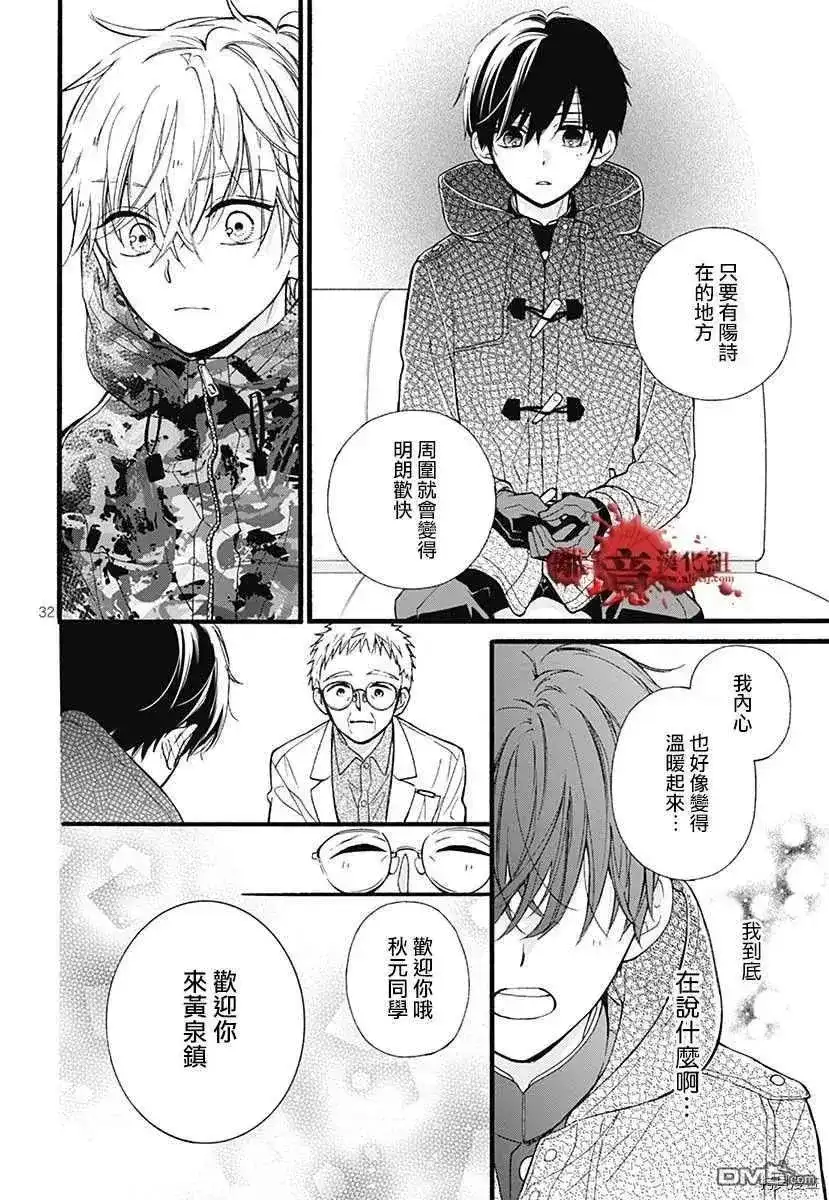 番外篇特别篇6-绝叫学级转生-石川惠美（第35张）