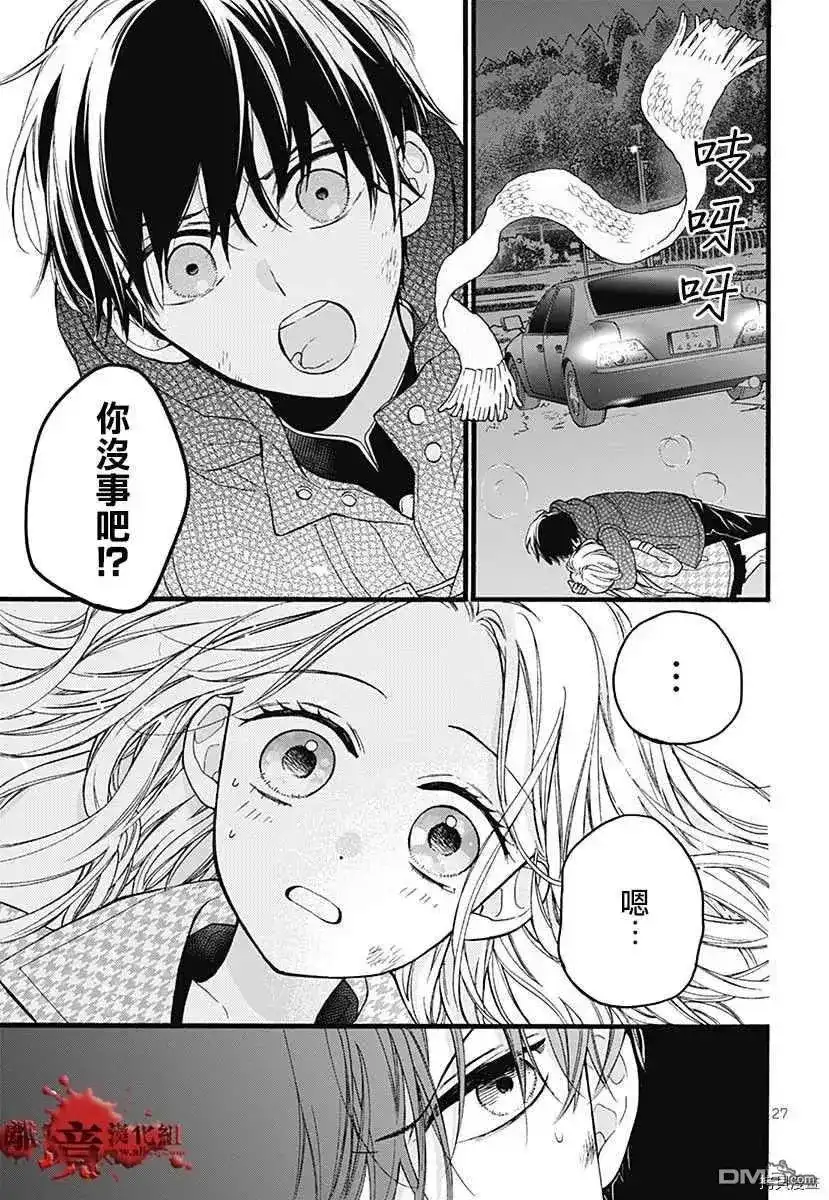 番外篇特别篇6-绝叫学级转生-石川惠美（第30张）