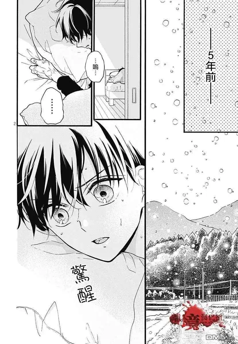 番外篇特别篇6-绝叫学级转生-石川惠美（第5张）