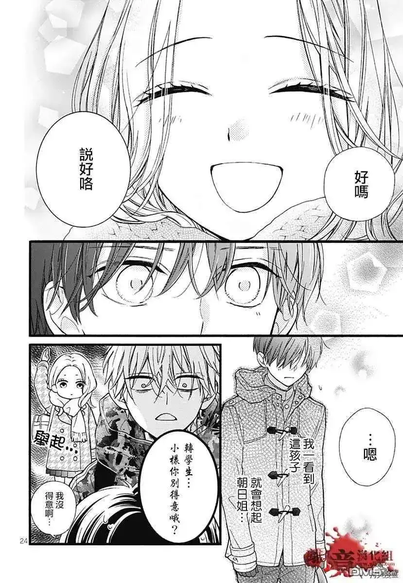 番外篇特别篇6-绝叫学级转生-石川惠美（第27张）
