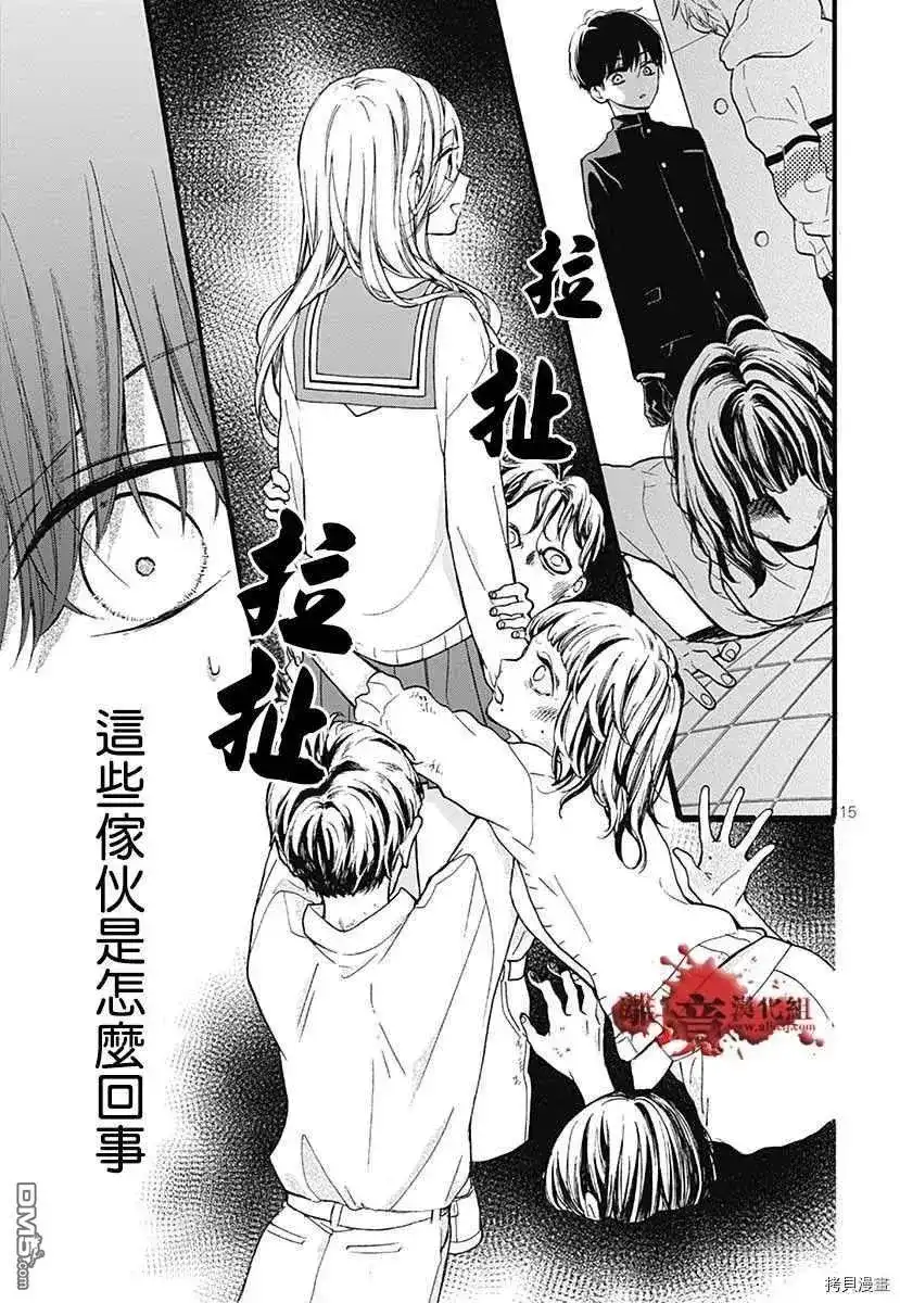 番外篇特别篇6-绝叫学级转生-石川惠美（第18张）