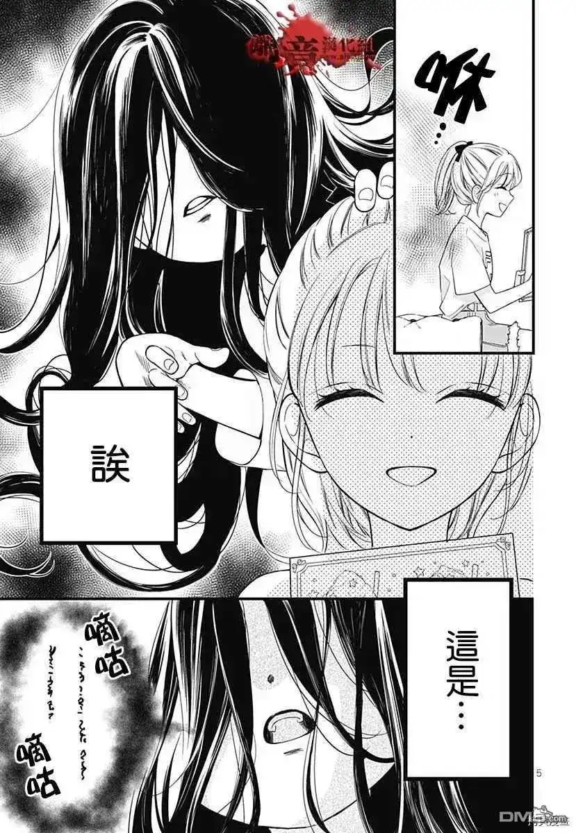 番外篇特别篇7-绝叫学级转生-石川惠美（第5张）