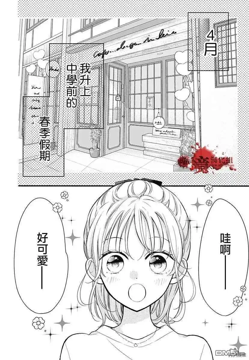 番外篇特别篇7-绝叫学级转生-石川惠美（第2张）
