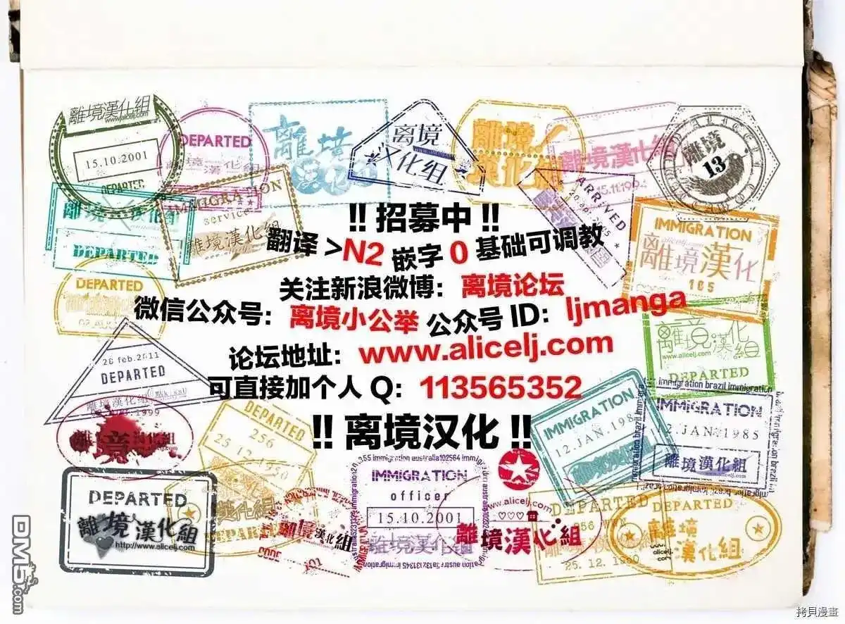 番外篇特别篇7-绝叫学级转生-石川惠美（第18张）