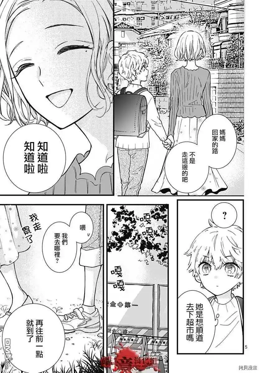 番外篇转生特别篇08-绝叫学级转生-石川惠美（第7张）