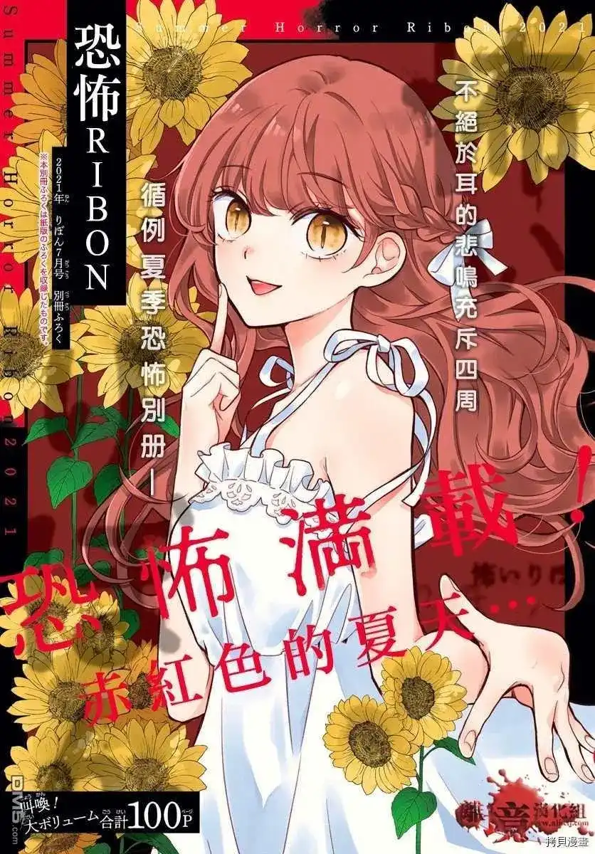 番外篇转生特别篇08-绝叫学级转生-石川惠美（第1张）