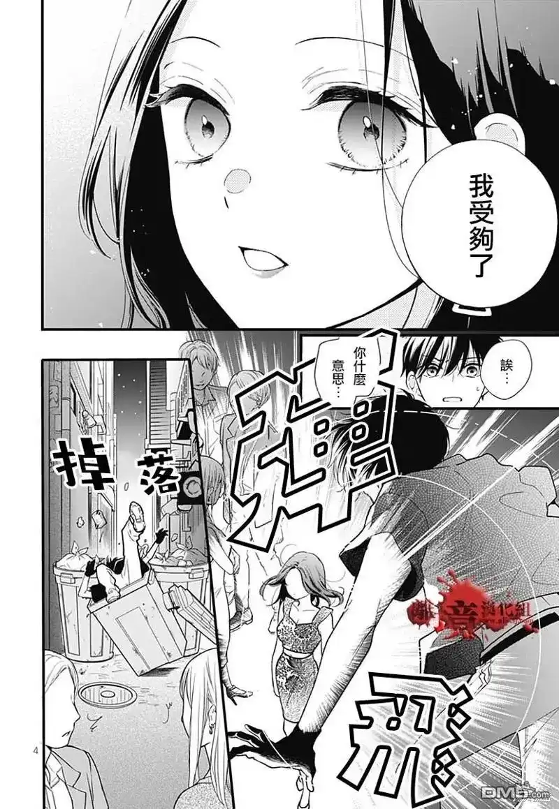 番外篇特别篇9-绝叫学级转生-石川惠美（第6张）