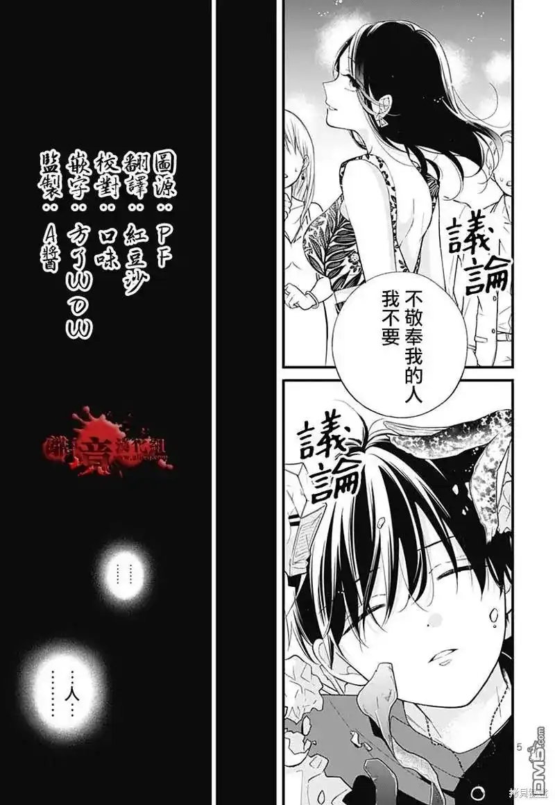 番外篇特别篇9-绝叫学级转生-石川惠美（第7张）