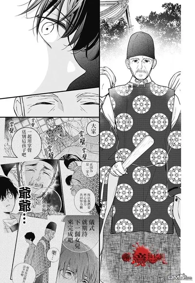 番外篇特别篇9-绝叫学级转生-石川惠美（第15张）